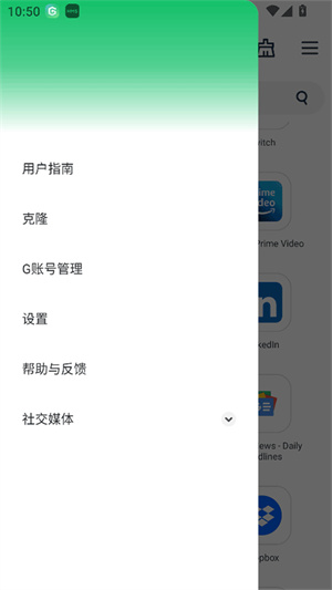 GBox截图4