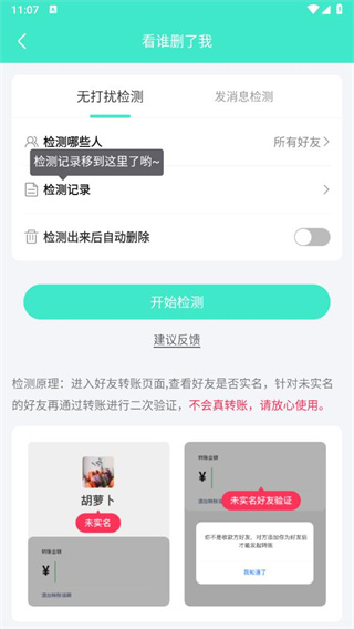 清理优化截图1