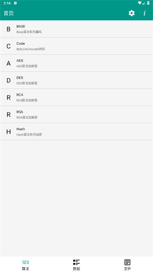 编码工具箱截图3