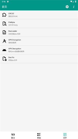 编码工具箱截图2