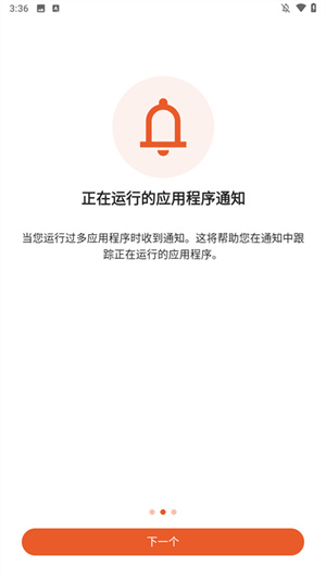 AppKiller手机版截图2