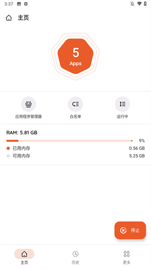 AppKiller手机版截图4