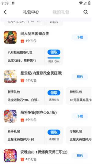 25游戏盒子截图1