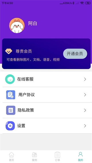 昱宸数据恢复截图1