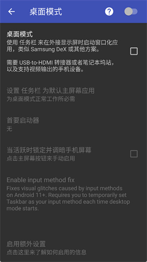 任务栏taskbar截图3