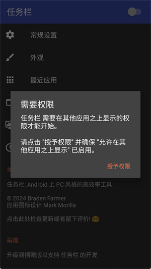 任务栏taskbar截图5