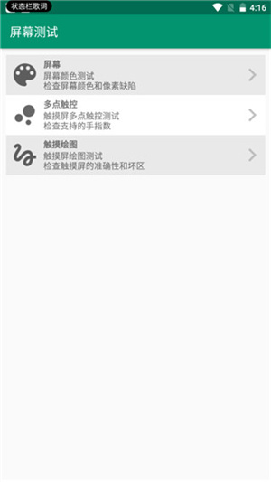 DeviceInfoHW安卓版截图3