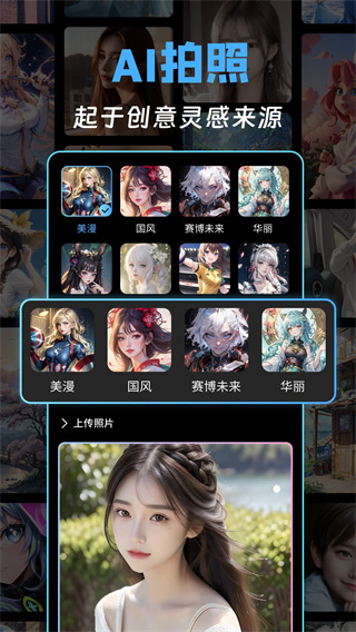 AI绘画王截图4
