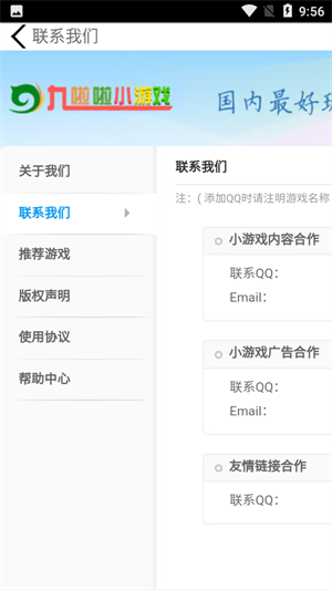 九啦啦游戏盒子截图1