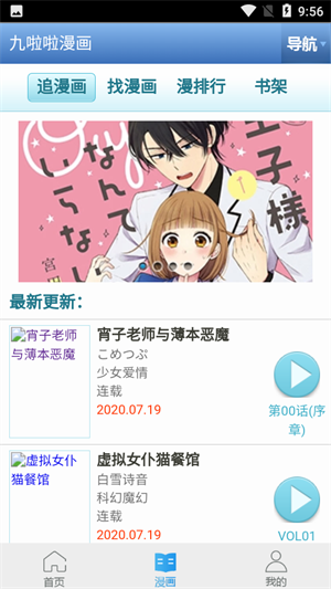 九啦啦游戏盒子截图3