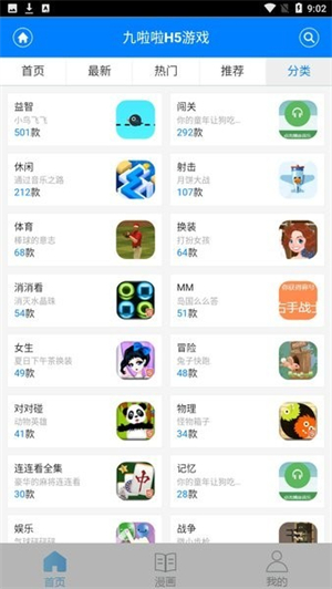 九啦啦游戏盒子