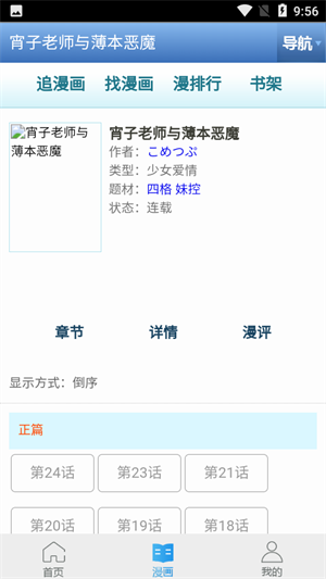 九啦啦游戏盒子