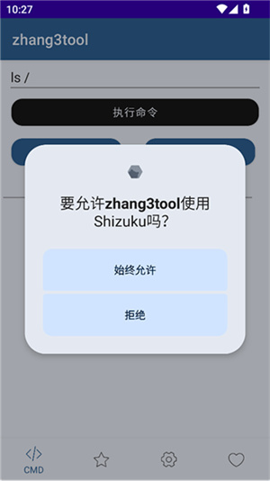 Zhang3Tool截图1