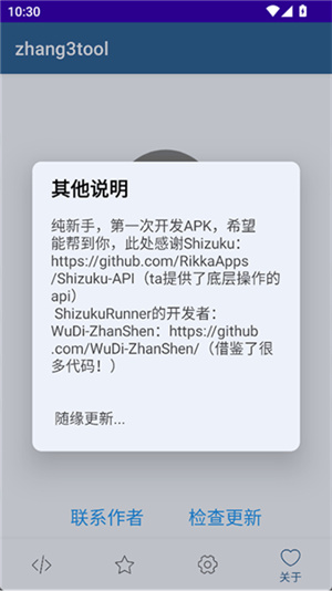 Zhang3Tool截图2