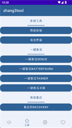 Zhang3Tool截图3