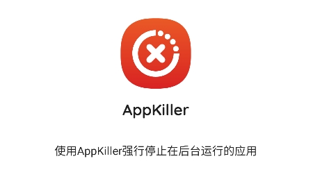 AppKiller