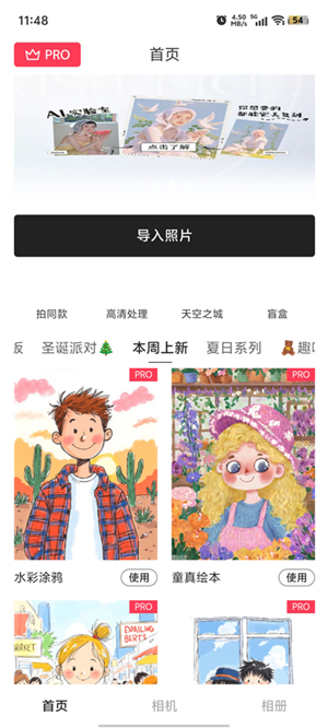 Aioo相机安卓版截图2