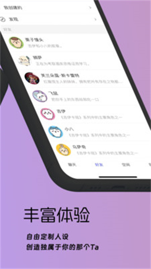 梦纪元截图3