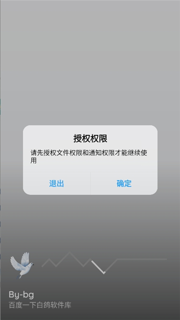 熊盒子白鸽截图1