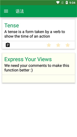 Dictionary词典截图2