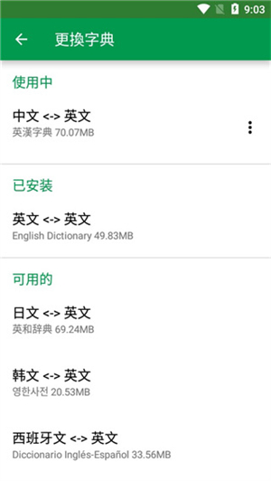 Dictionary词典