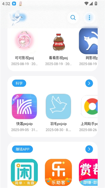 白鸽资源库截图6