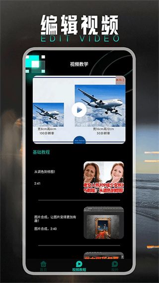 小萌图记编辑大师截图2