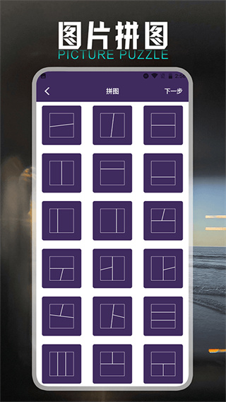 小萌图记编辑大师截图4