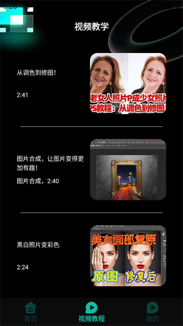 小萌图记编辑大师