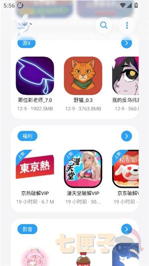 熊盒子白鸽最新版