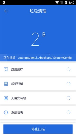 卓大师一键root手机版