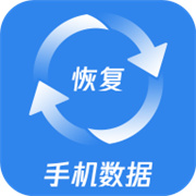 果师兄手机数据恢复