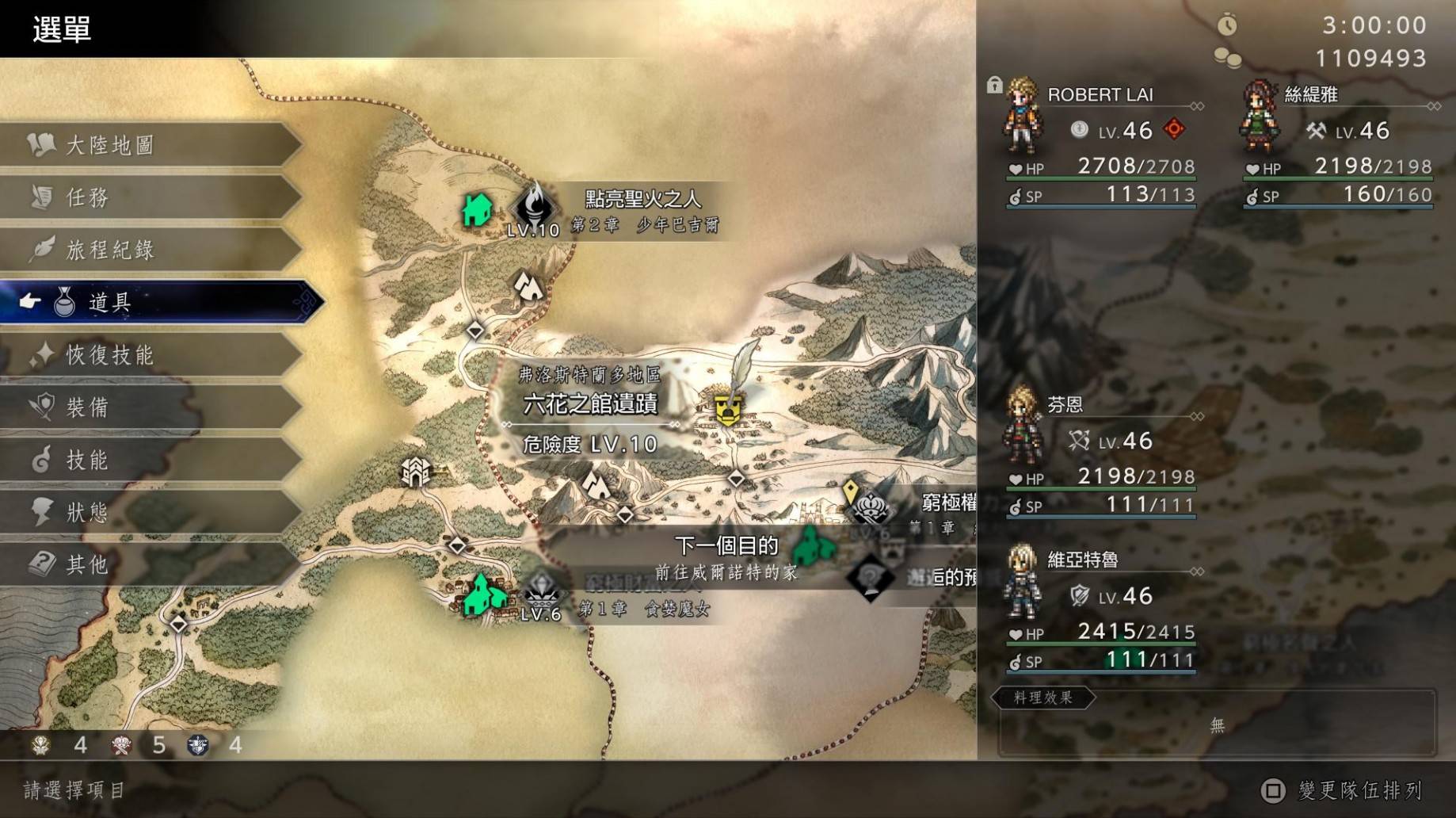 歧路旅人0怎么速刷JP