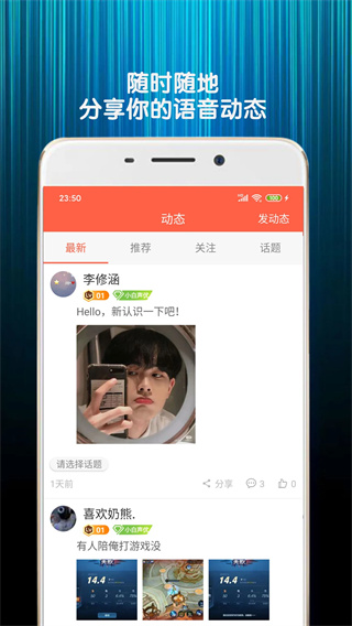 金胜变声器截图3