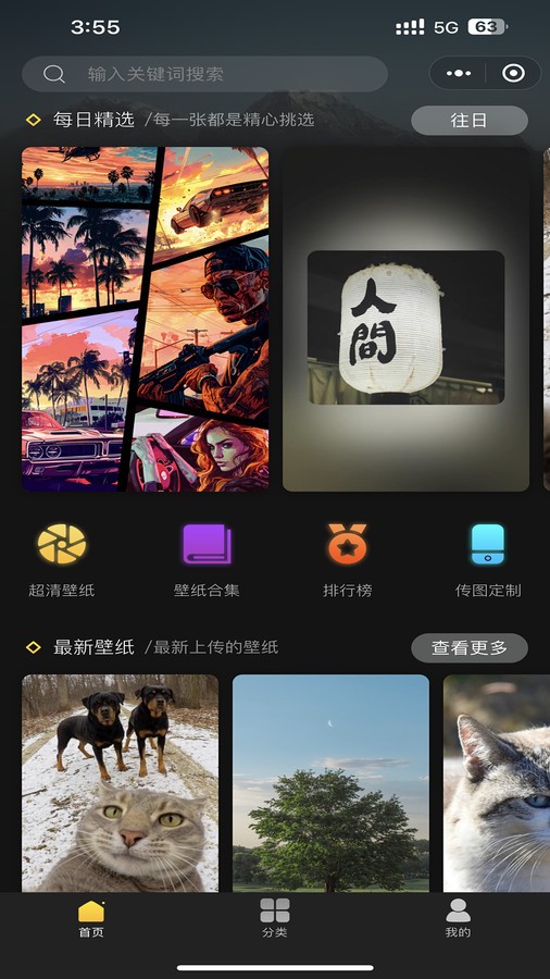 予图阁截图3