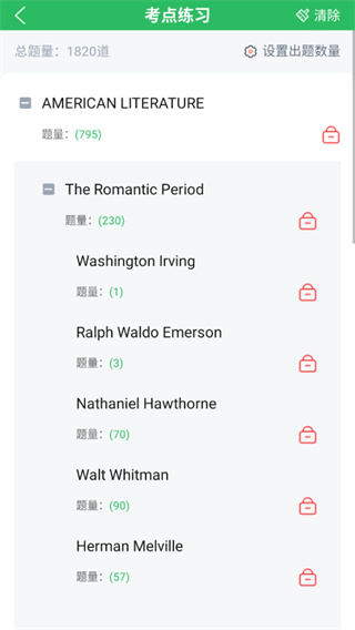英语专业自考截图3