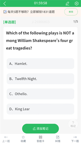 英语专业自考截图4