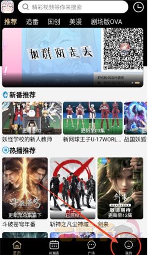 动漫驿站纯净版