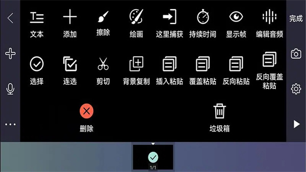逐格光影截图1