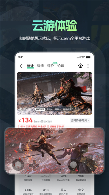 魔核云游戏内测版截图2