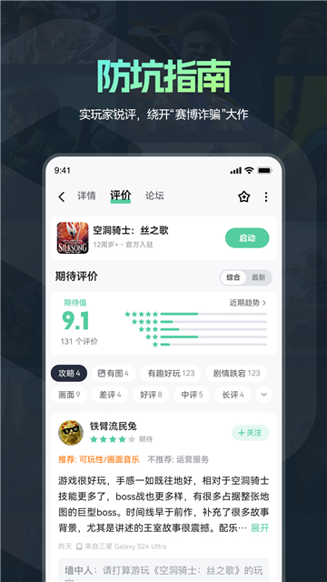 魔核云游戏内测版截图5