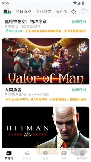 魔核云游戏内测版