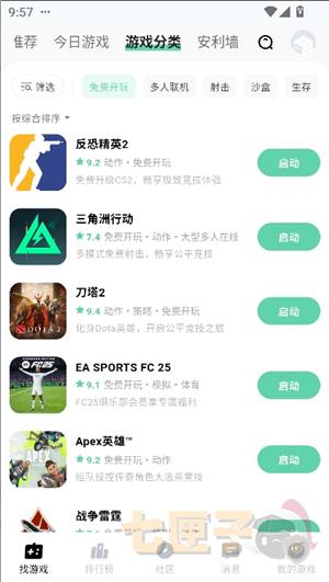 魔核云游戏内测版