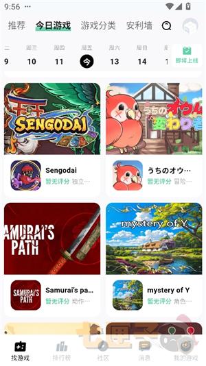 魔核云游戏内测版