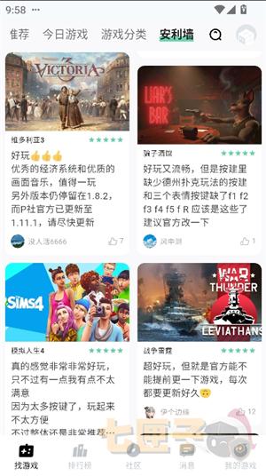 魔核云游戏内测版