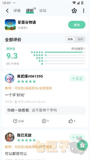 魔核云游戏内测版