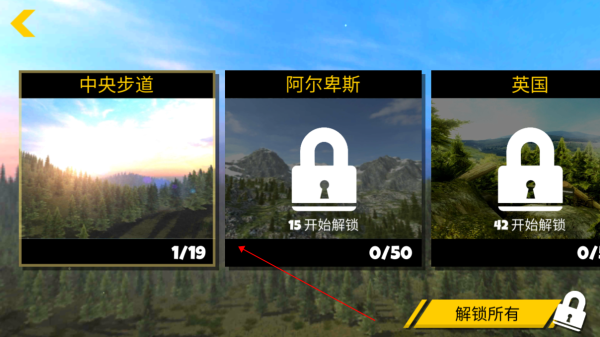 极限挑战自行车