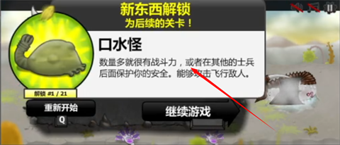 异虫女王手机版