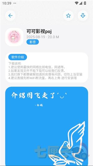 白鸽软件盒
