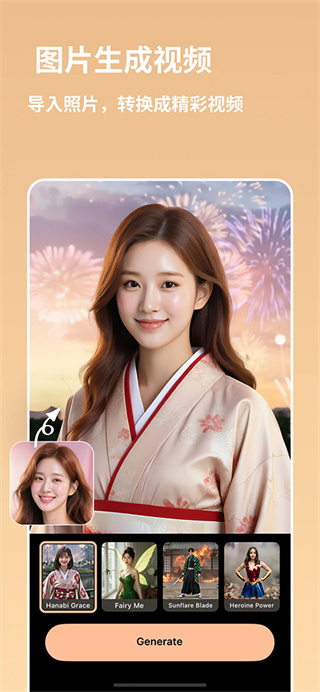 迅连科技相片大师截图1